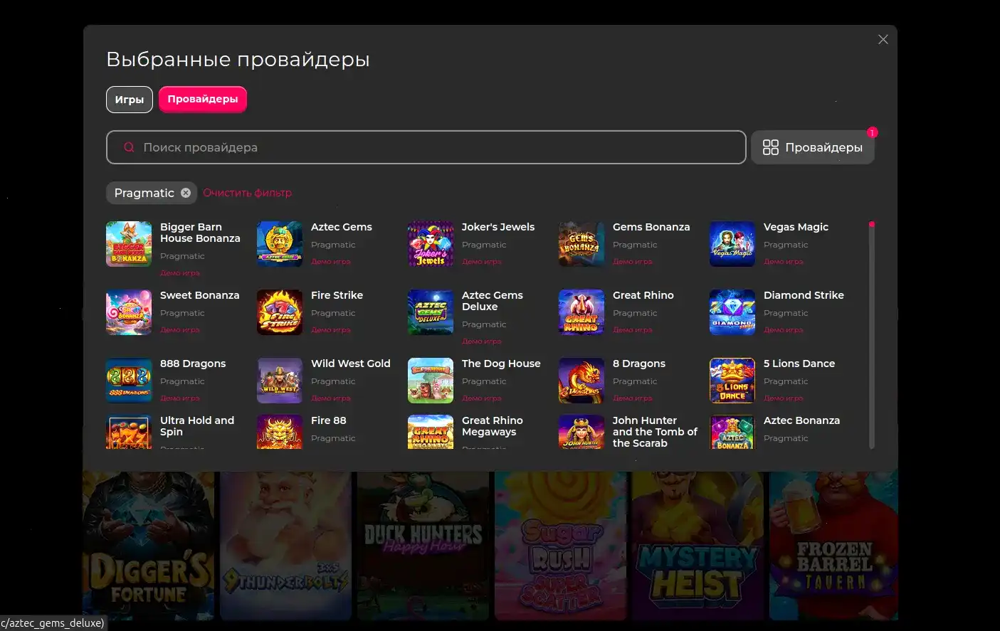 Мобильное приложение Redbox casino